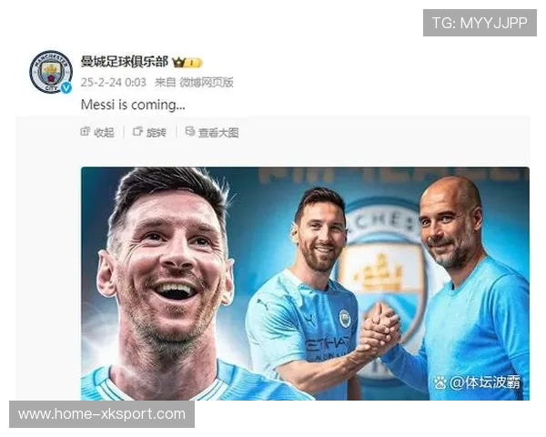 曼城寻觅“梅西式中场创造者”，全面升级战术维度