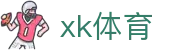 星空体育- 中国站官网- XK SPORTS